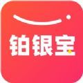 铂银宝app
