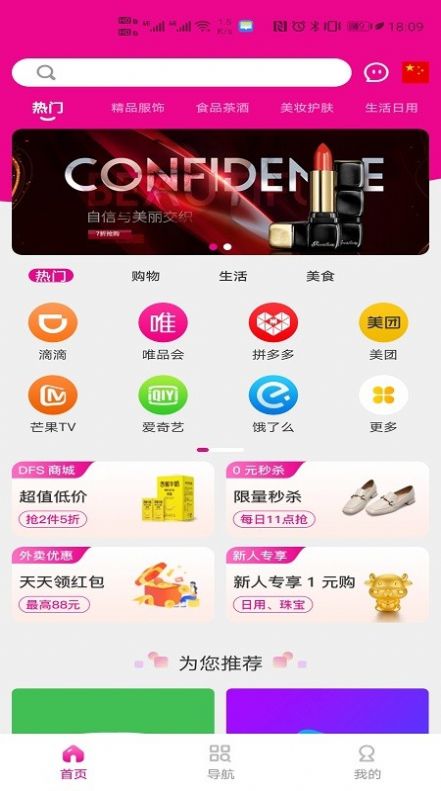蜜蚁app官方版下载  v1.4.3图2