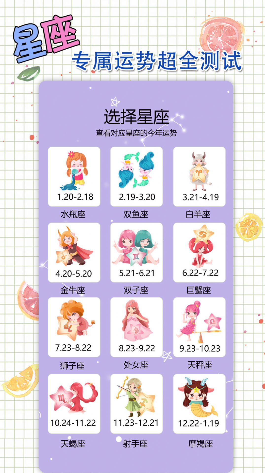 星恋手账app官网版  v1.0图1