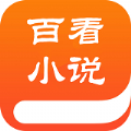百书楼手机app