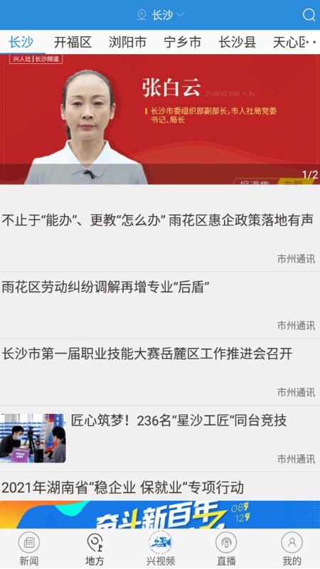 兴人社手机版图1