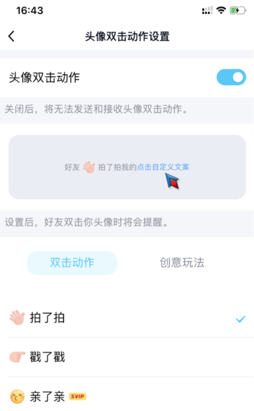 qq戳一戳自定义搞笑文案完整版下载  v8.8.38图1