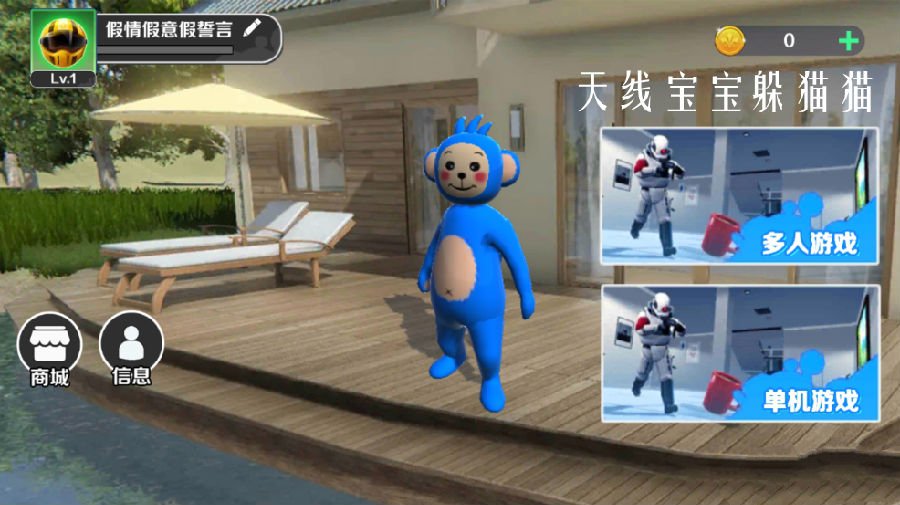 天线宝宝躲猫猫游戏合集