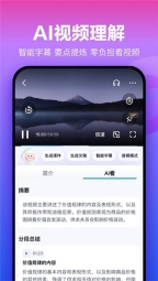 百度网盘绿色版图1