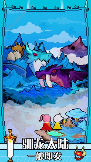 驯龙师契约手游官方最新版  v1.0.0图3