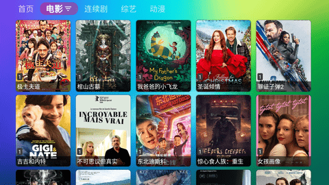 龙门影视app手机版 v2.2.2图2