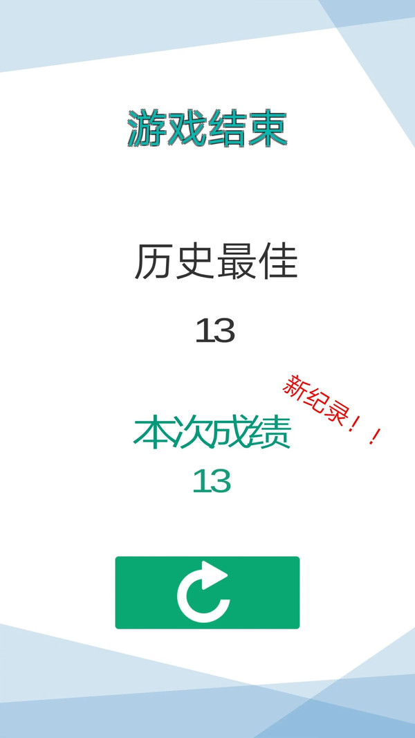 让你左右为难游戏最新安卓版  v1.1图4