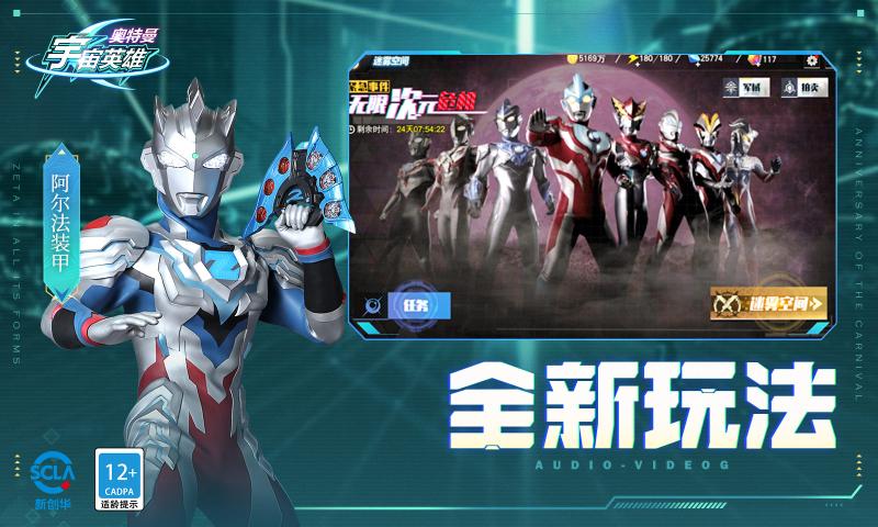 奥特曼宇宙英雄2022最新版官方下载  v3.0.2图2