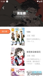 mimei迷妹漫画图2