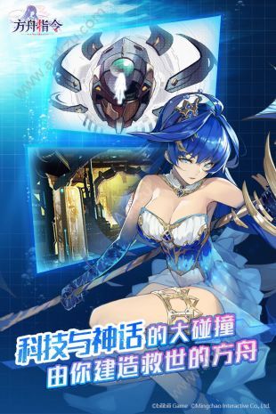 方舟指令bilibili版图3