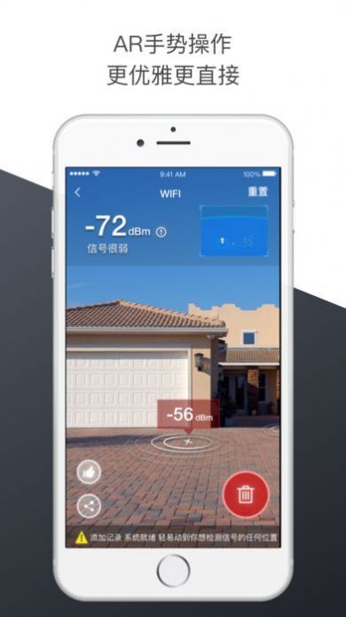 AR WiFi信号大师安卓版图4