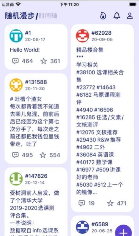 t大树洞user token图3