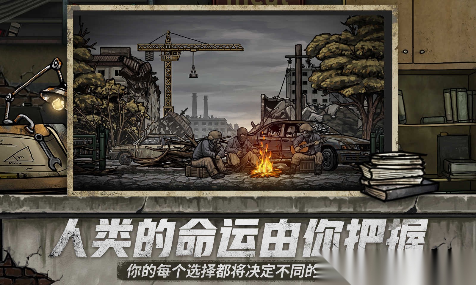 核后之日中文版图1