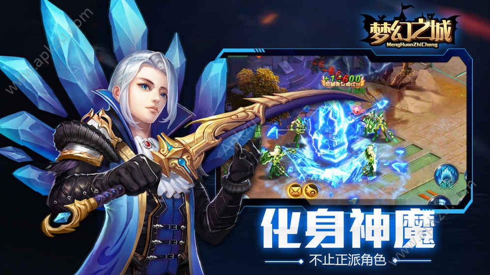 梦幻之城官方网站正式版下载  v1.0.19图2