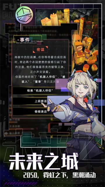 未来人生正版图4