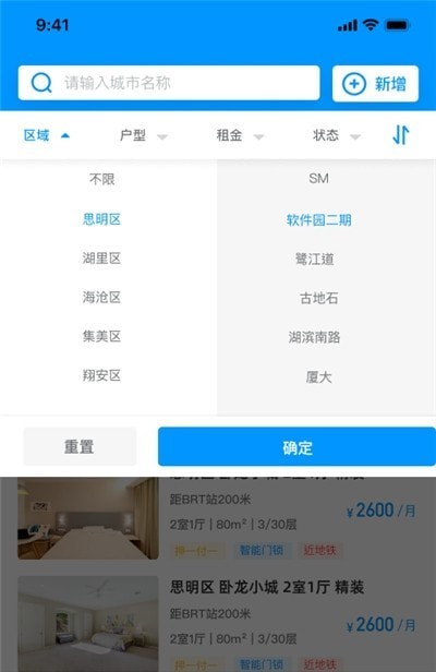 喵窝业务员App官方版最新 v1.0.0图1