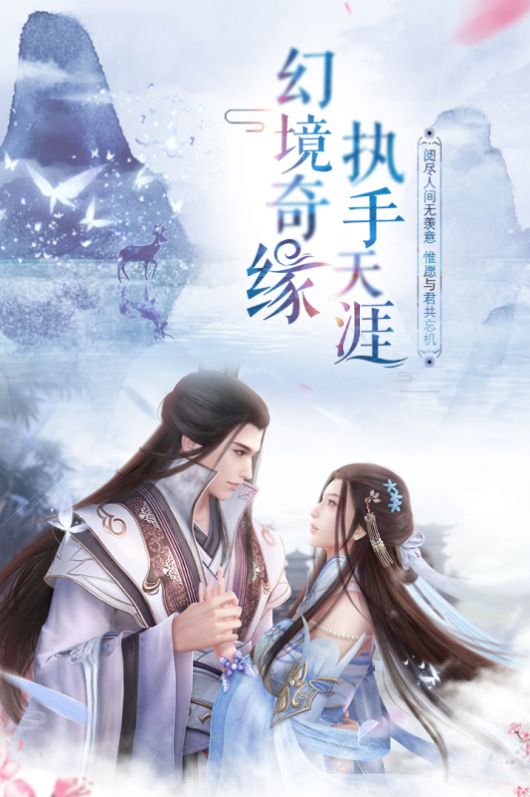 青云传之神魔仙尊手游图2