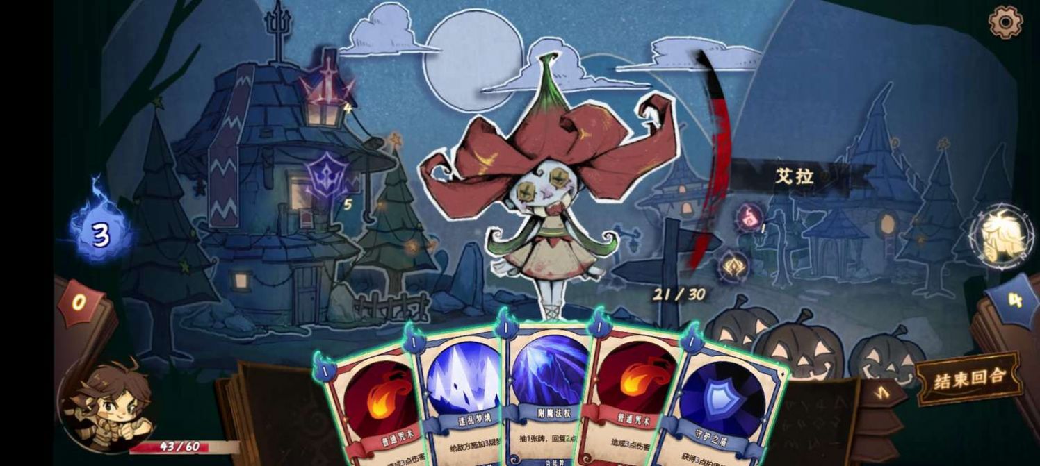 灵魂覆写2游戏图1