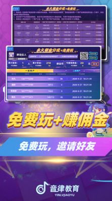 律动达人游戏图2