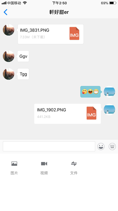 聊天对话神器软件图2