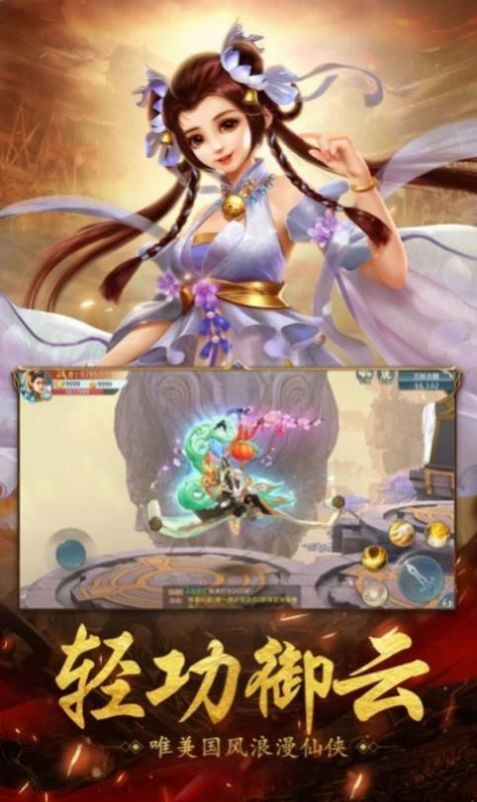 剑断王朝手游官网最新版  v1.0图2