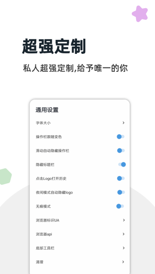 灯塔浏览器图5