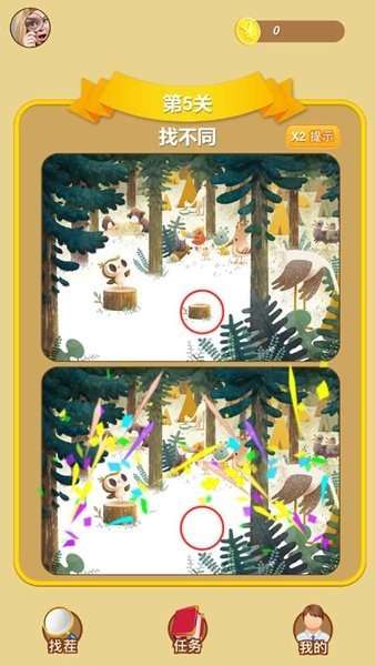 无敌大找茬游戏红包版  v3.7.4图1