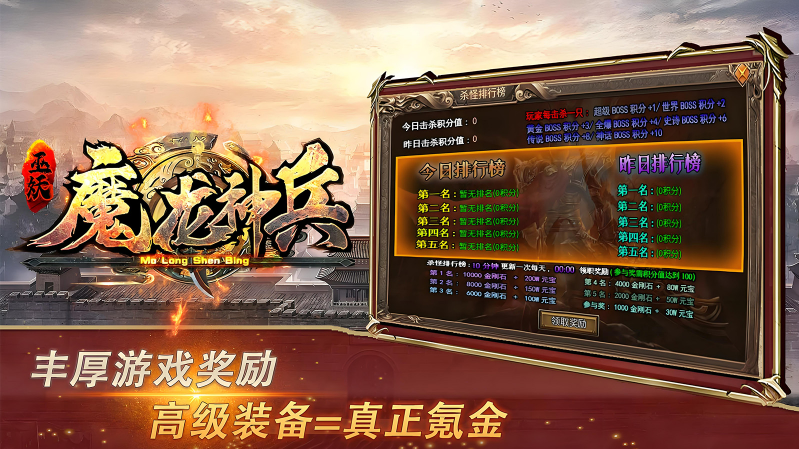 巫妖魔龙神兵图5