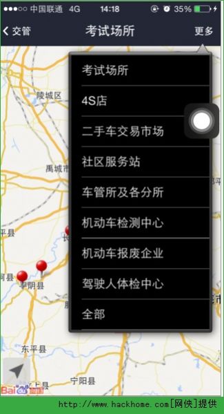 泉城行+app最新版图4