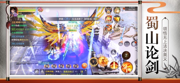 最后一把剑官方版图3