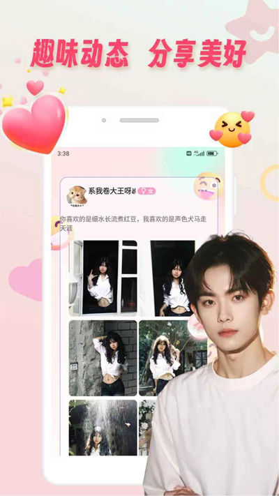 空觅交友最新版图4