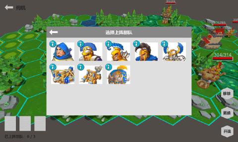 无尽之征服游戏图2