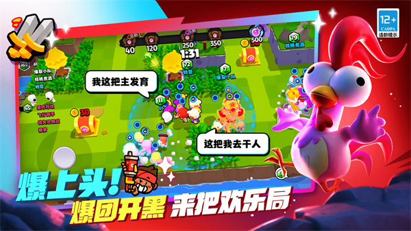 爆裂小队国际服图1