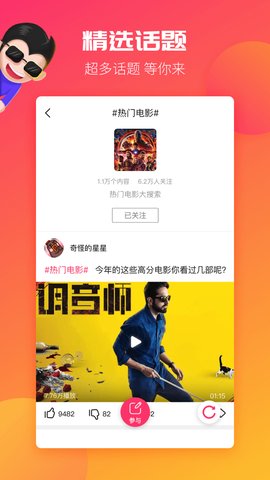 段友短视频app手机版官网下载 v1.0.0图2