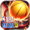 NBA梦之队3九游版