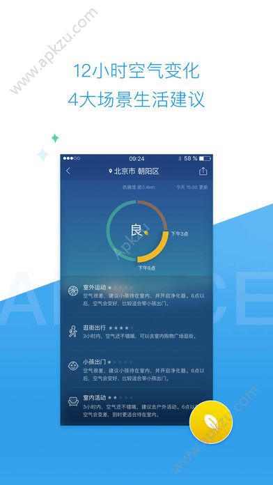 墨迹空气app安卓版下载  v3.1.0图1