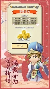 成语三国钻石安卓版  v1.0.5图4