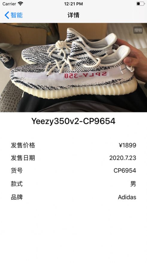 小鲤鱼鉴定团队app图3