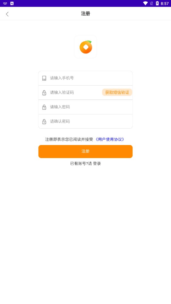 小桔悬赏app正式版 v1.0图2