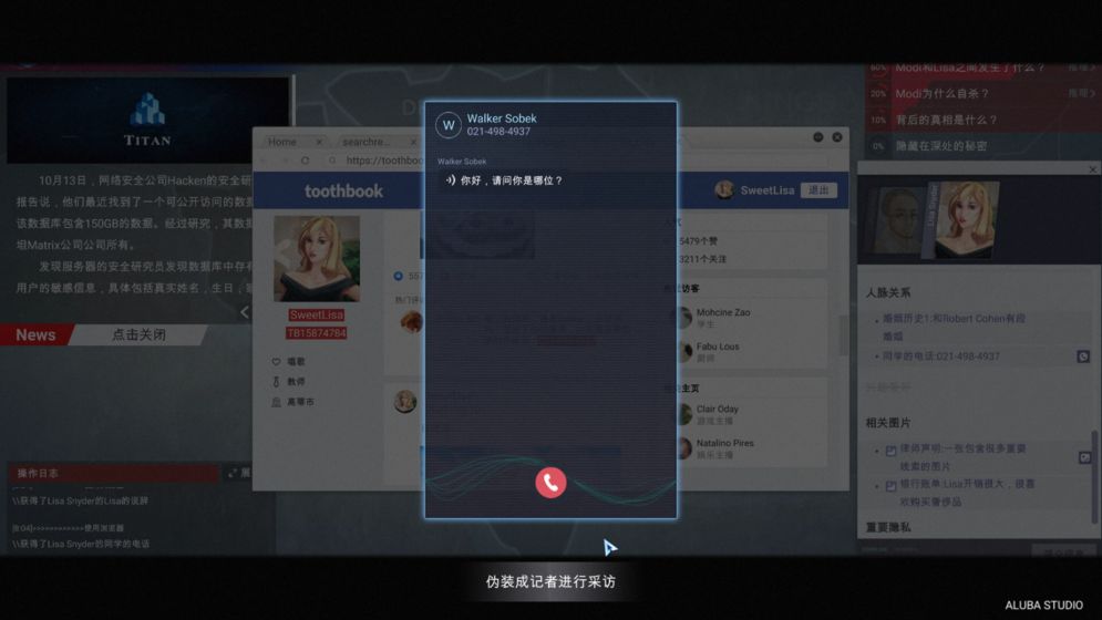 全网公敌第四章攻略版图4