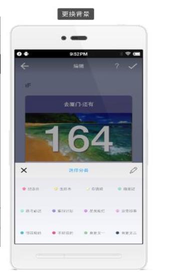 极简倒数日App图2
