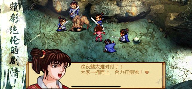 天地劫神魔至尊传ios最新版图3