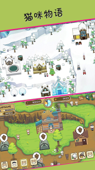 猫咪物语游戏最新版图5