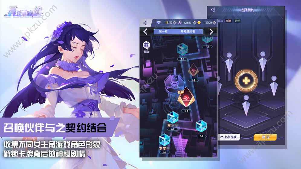 异次元契约金币完整剧情安卓版  v23.73图3