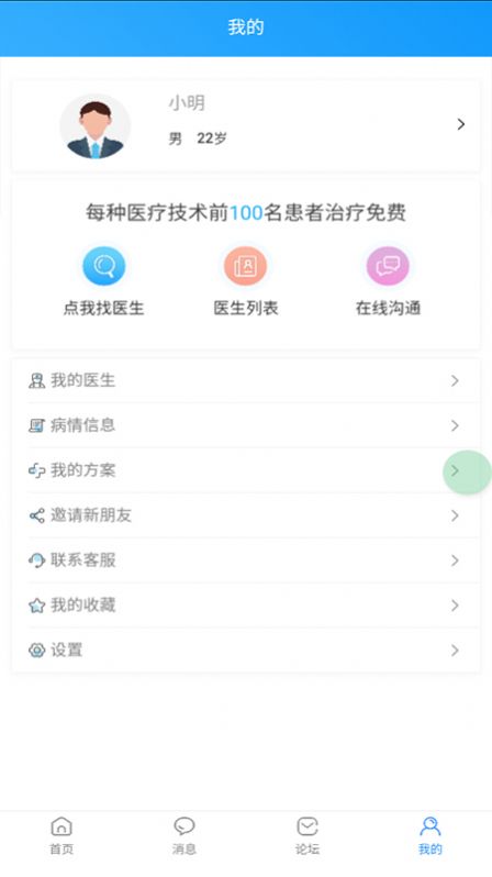但行好事app官方版下载 v1.0图1