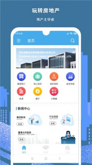 阳光恒昌万象天地图1