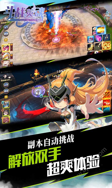 斗战英魂变态版图2