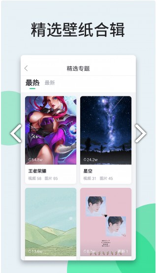 5d立体悬浮动态壁纸软件图1
