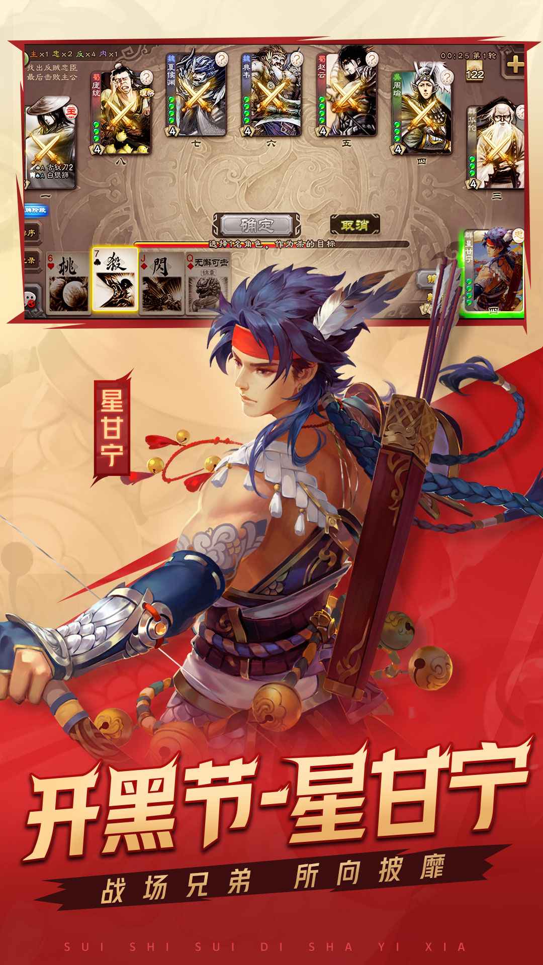 三国杀开黑节官方最新版  v4.0.5图2