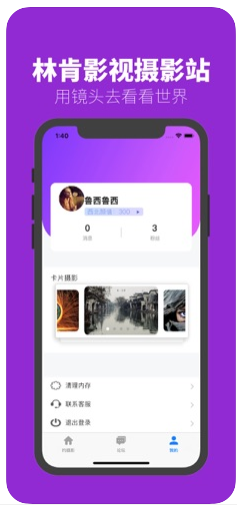 林肯影视摄影站app图2